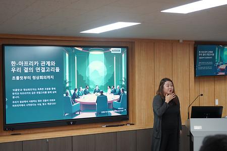 아프리카의문화와사회 특강 사진