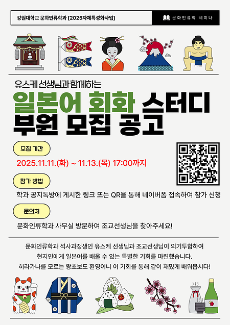 일본어 회화 스터디