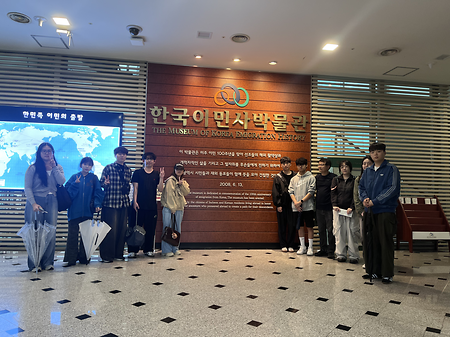 [교과 연계 글로컬 문화전문가 양성] 라틴아메리카의문화와사회 답사